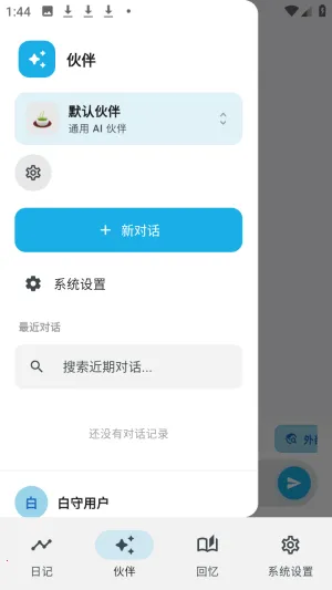����AI�ռ�2026�ٷ�����
