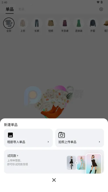 WearWow2026���°汾v1.0.0 �ֻ����ͼ0