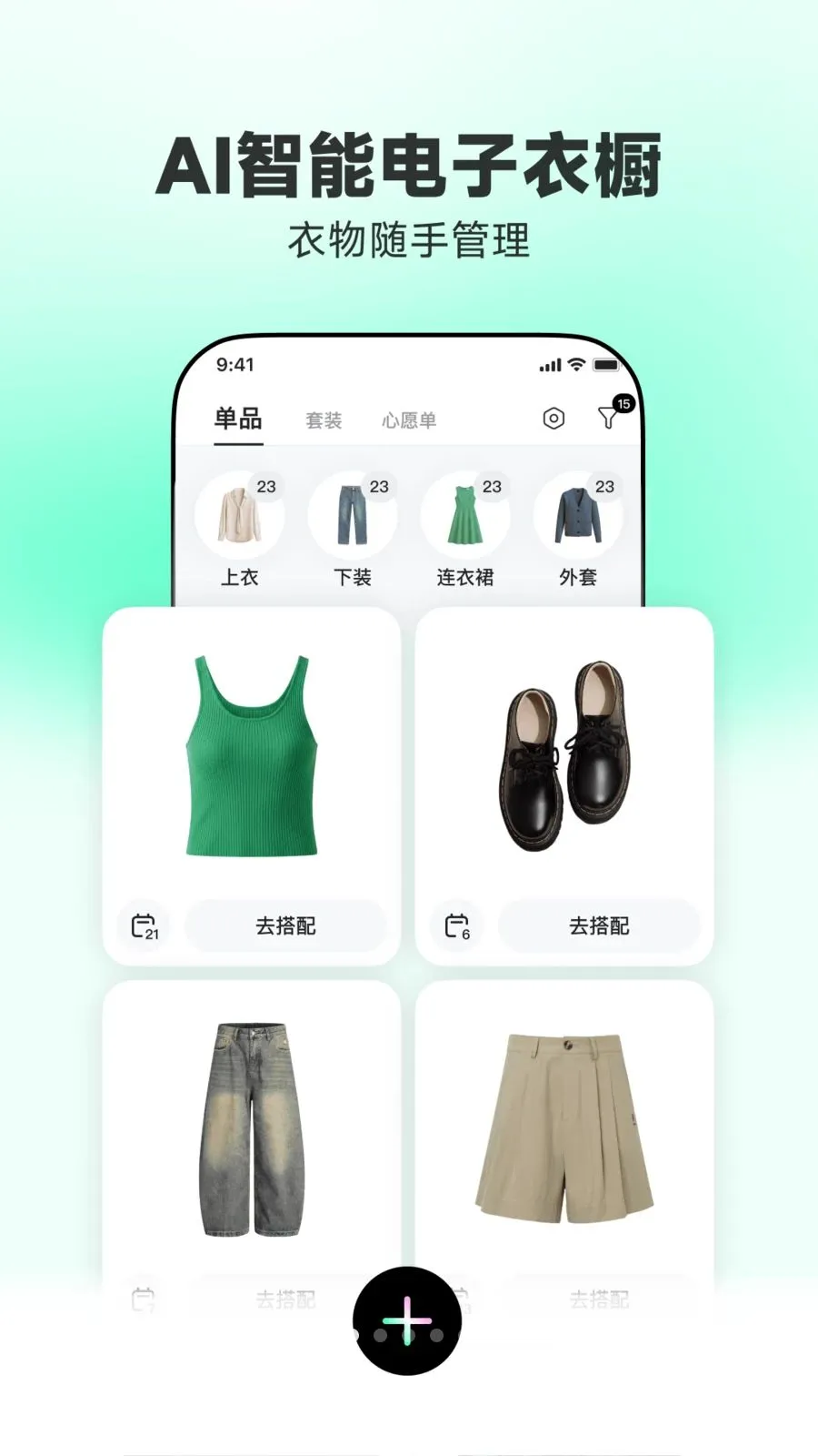 WearWow2026���°汾v1.0.0 �ֻ����ͼ4