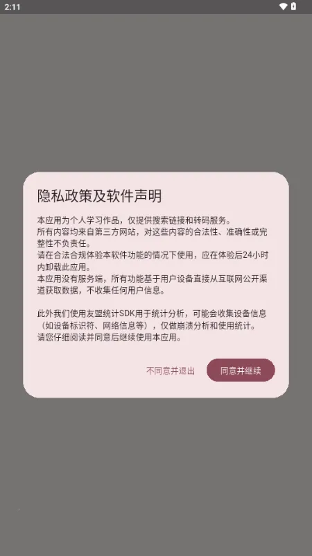 �û��������ֻ���v1.11 �ٷ������ͼ0