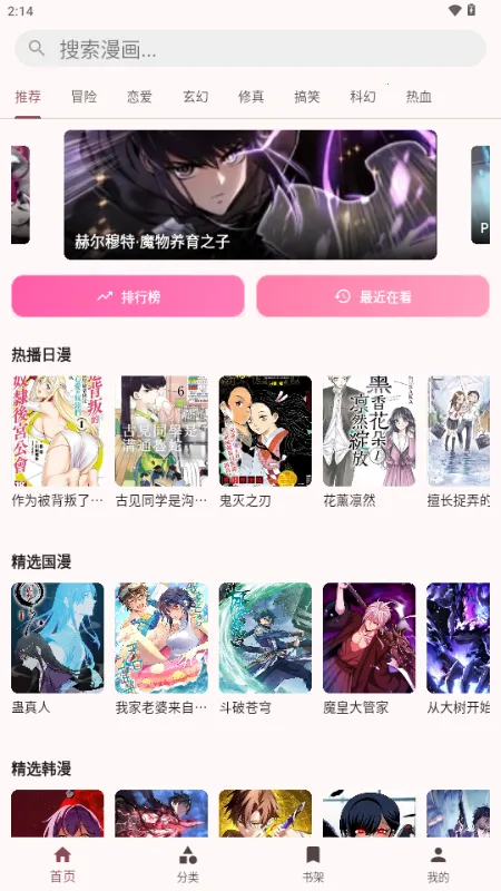 �û��������ֻ���v1.11 �ٷ������ͼ2