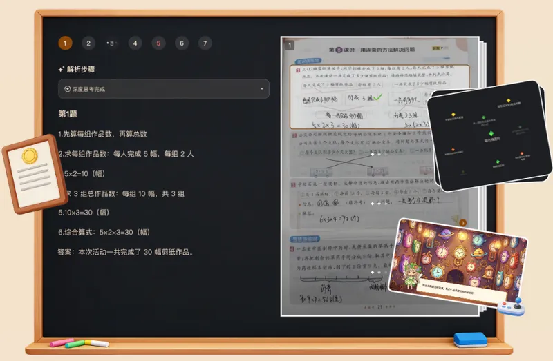 С����(AI����ѧϰ��)v2.4.13 ��׿���ͼ0