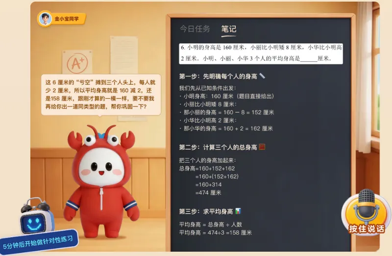 С����(AI����ѧϰ��)v2.4.13 ��׿���ͼ2