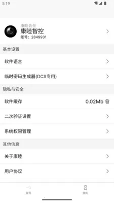 ����(����������ƽ̨)v1.4.4 �ٷ������ͼ2