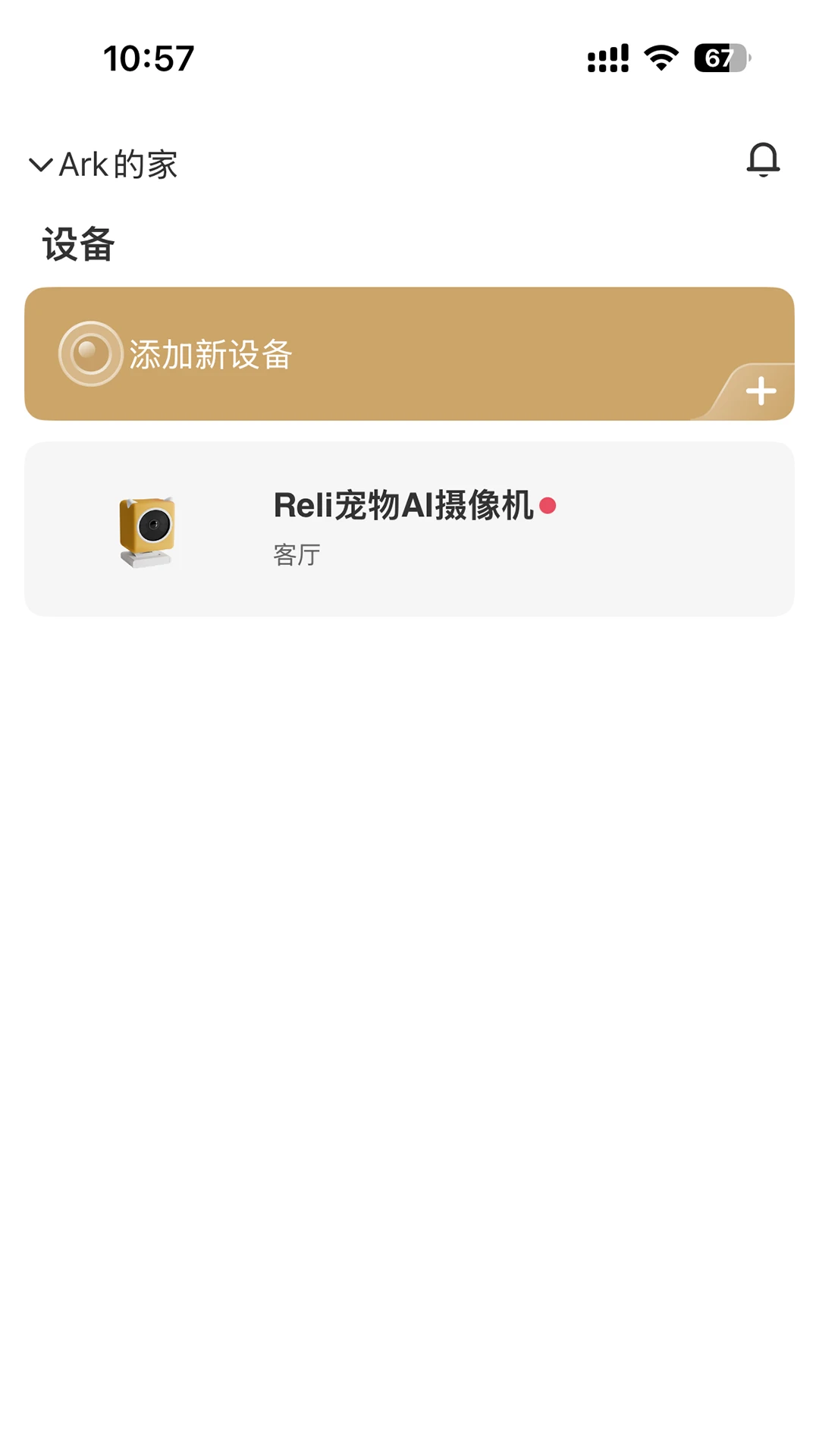 Reli Up2026���°汾v4.1.4 ��׿���ͼ4