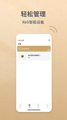 Reli Up2026���°汾v4.1.4 ��׿���ͼ2