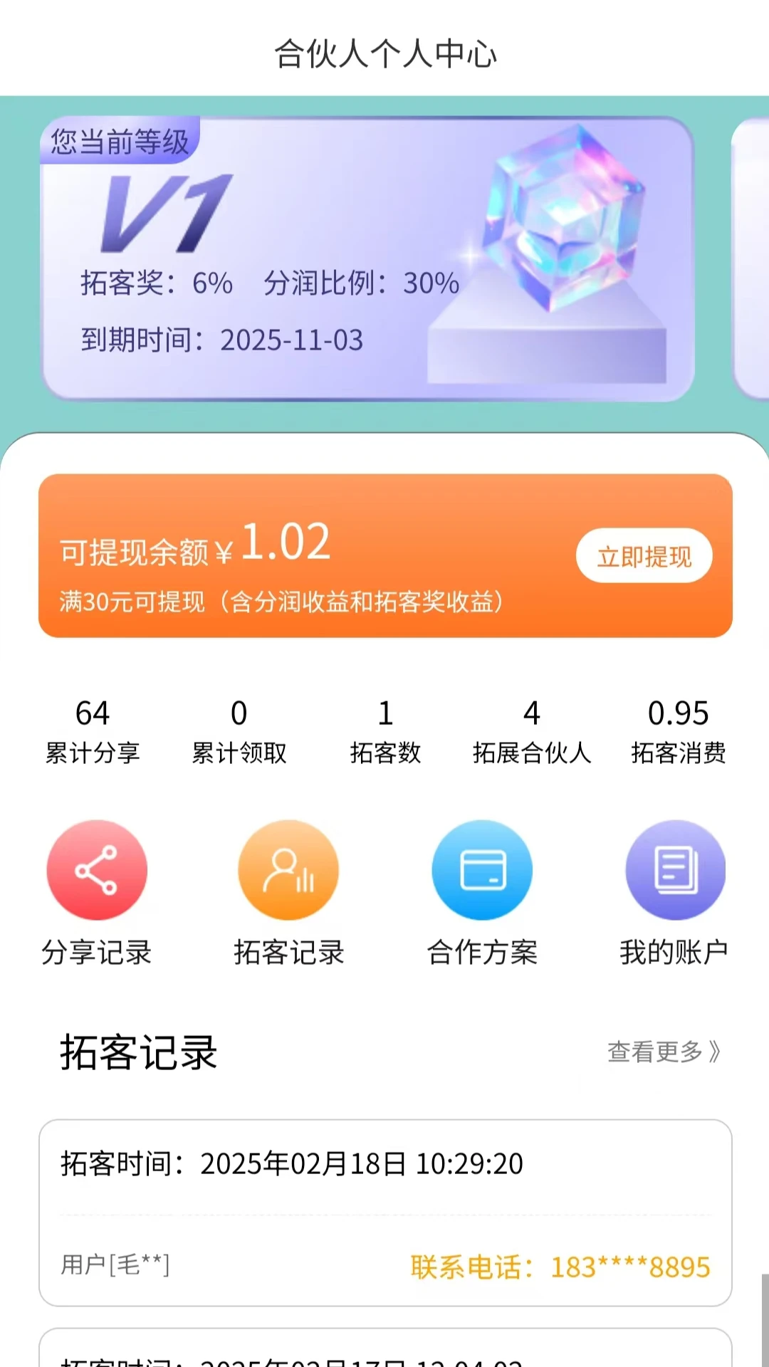 云汇1号2026官方最新版本v1.0.8 安卓版截图0