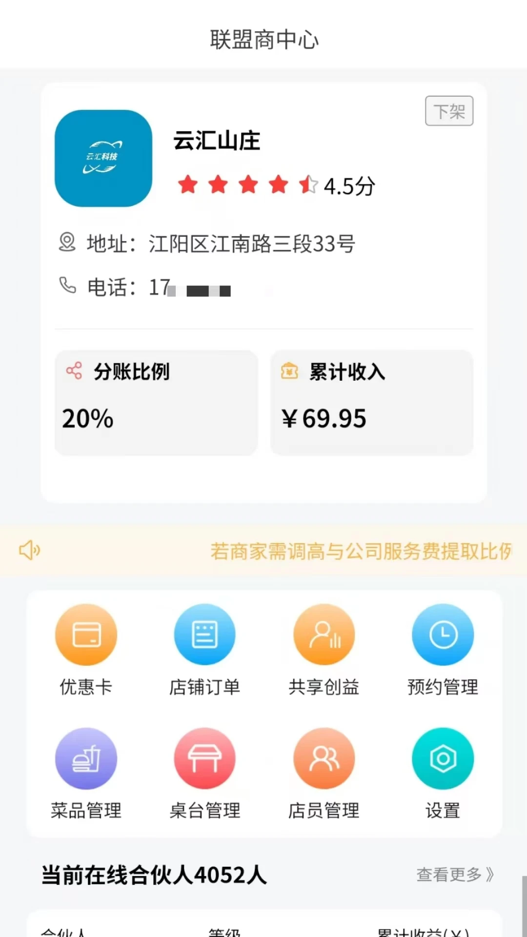 云汇1号2026官方最新版本v1.0.8 安卓版截图1