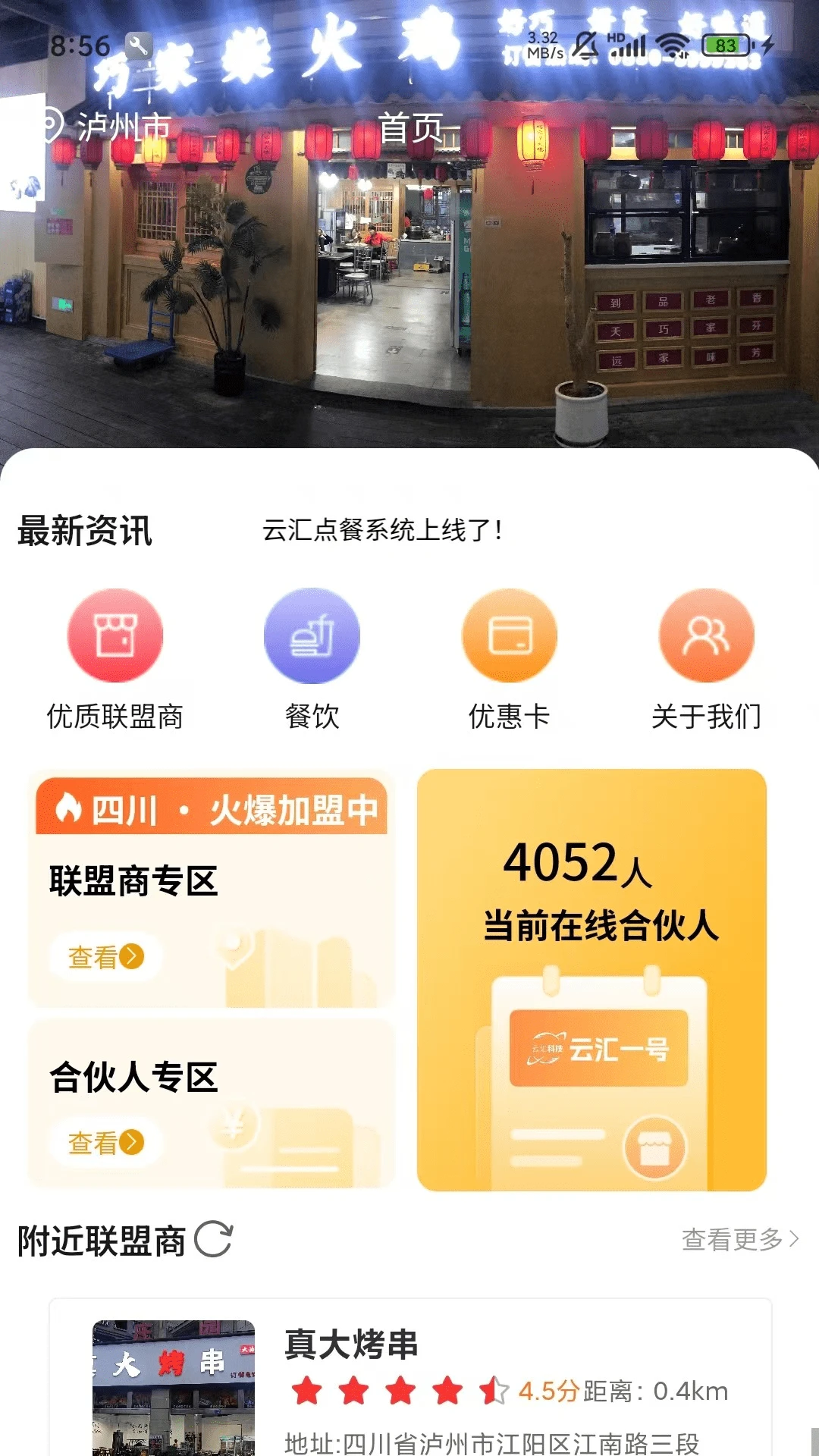 云汇1号2026官方最新版本v1.0.8 安卓版截图2