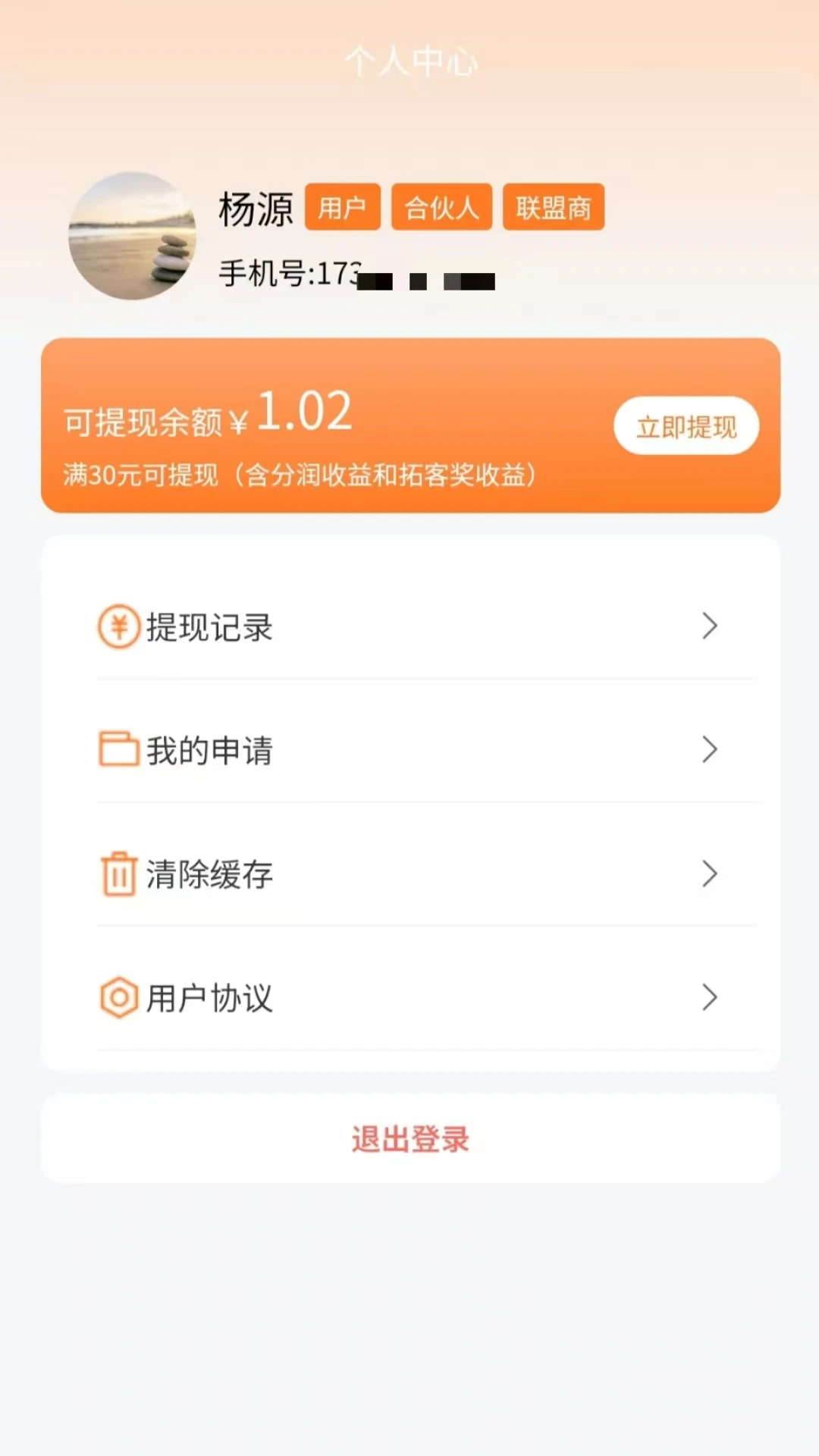 云汇1号2026官方最新版本v1.0.8 安卓版截图3