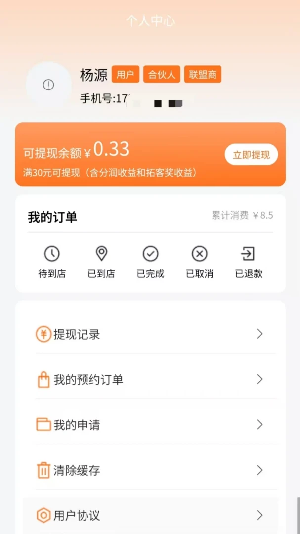 云汇1号2026官方最新版本v1.0.8 安卓版截图4