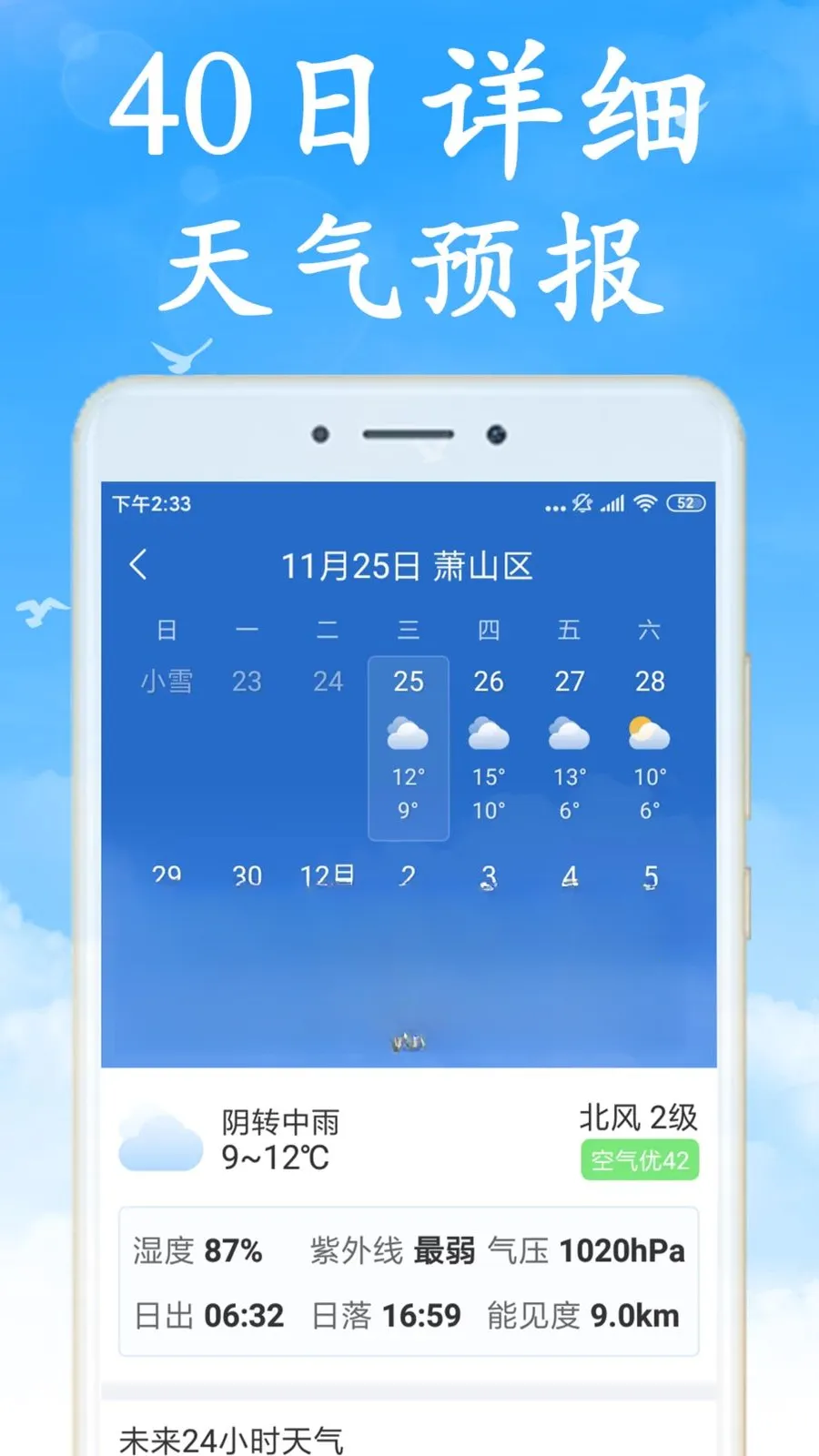 Ԥ������Ԥ��(������ѯ����)v7.5.0 �ֻ����ͼ2