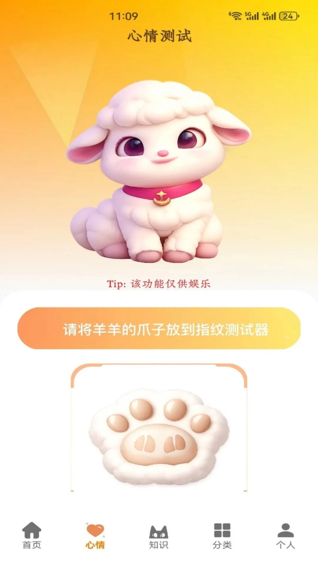 ����С��(����֪ʶС����)v1.1 ��׿���ͼ1