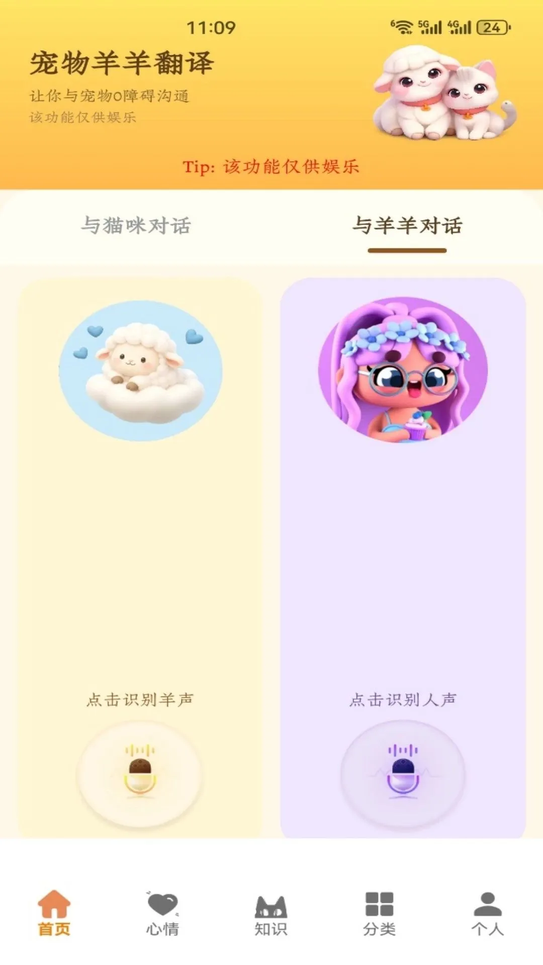 ����С��(����֪ʶС����)v1.1 ��׿���ͼ0