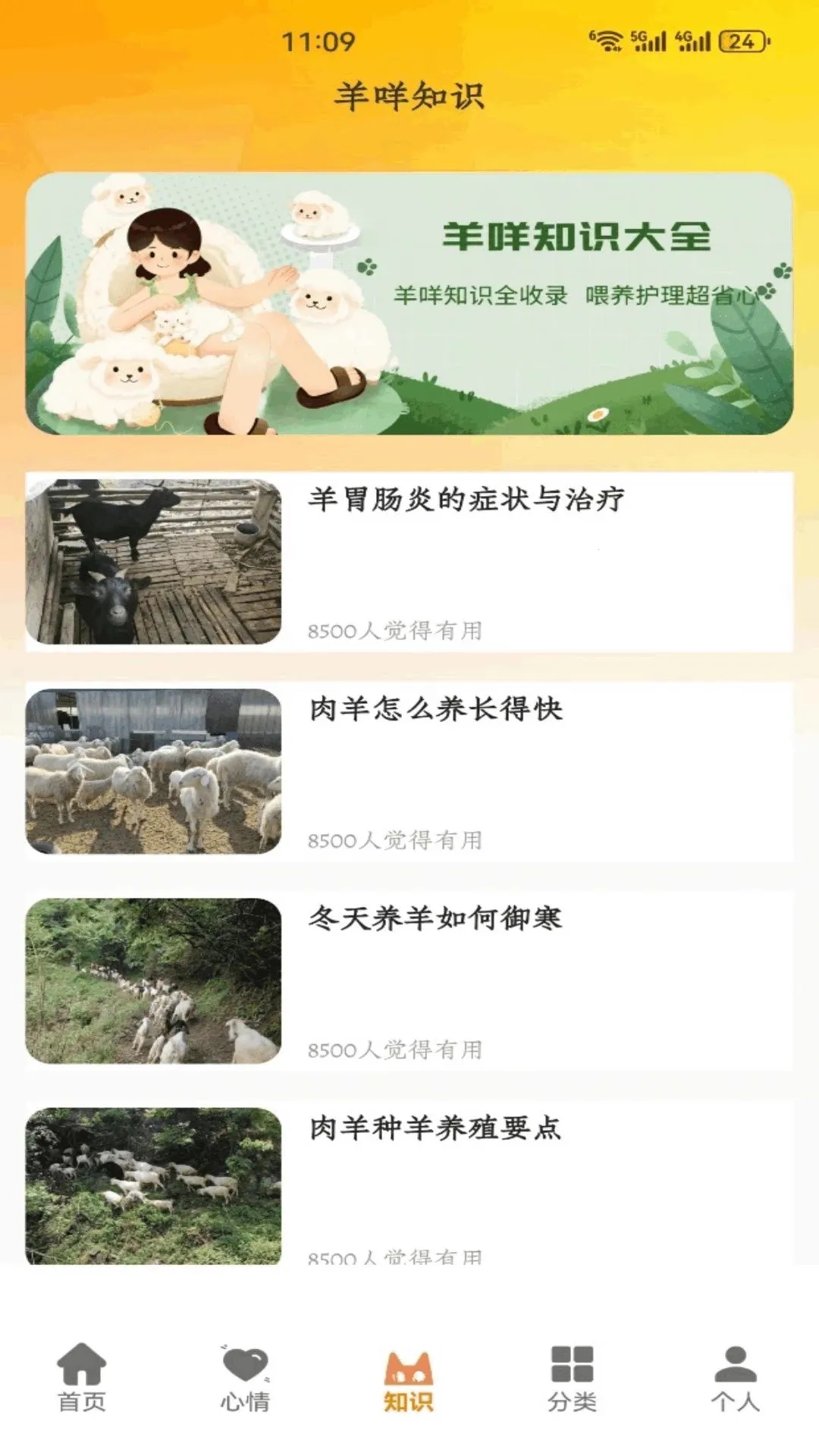 ����С��(����֪ʶС����)v1.1 ��׿���ͼ3