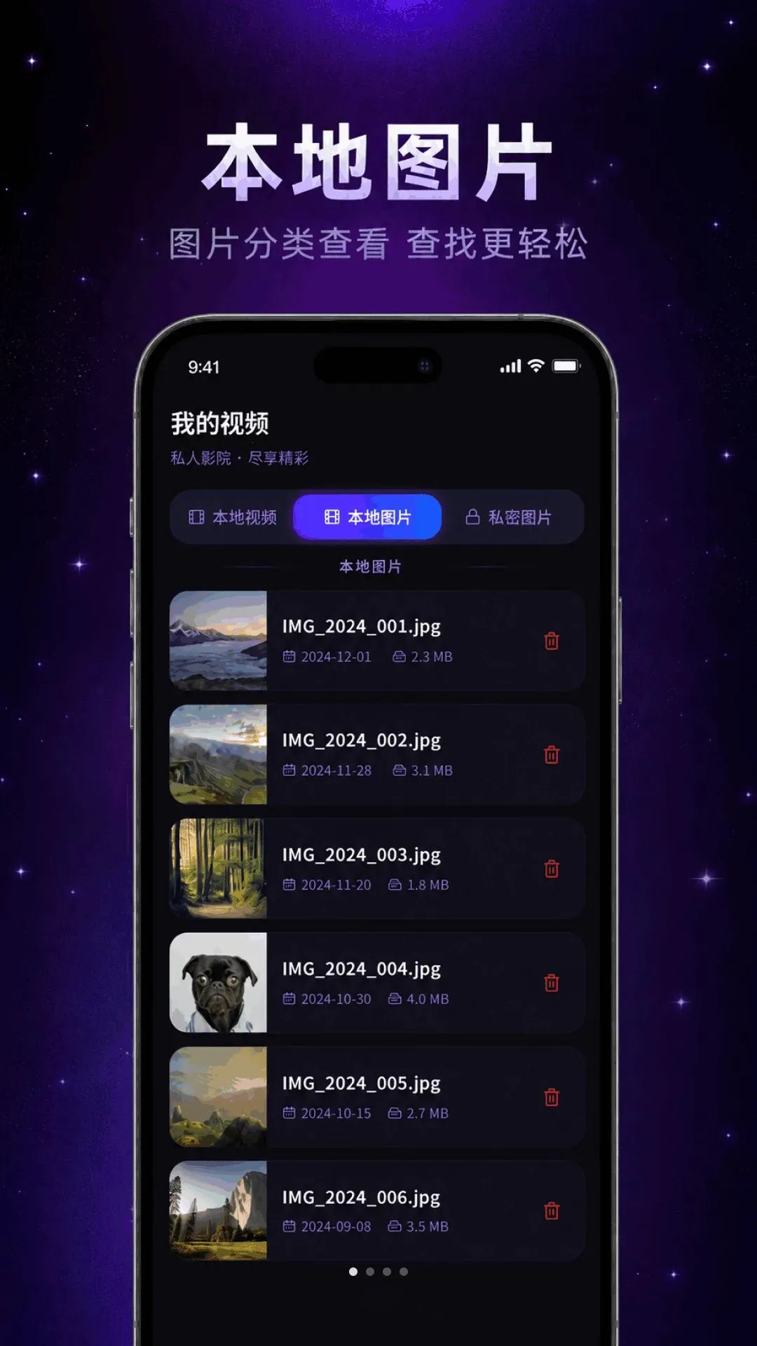 ��˽ӰƬ��Ѳ�����(��˽��Ƶ����)v1.0.1.1002 ��׿���ͼ2