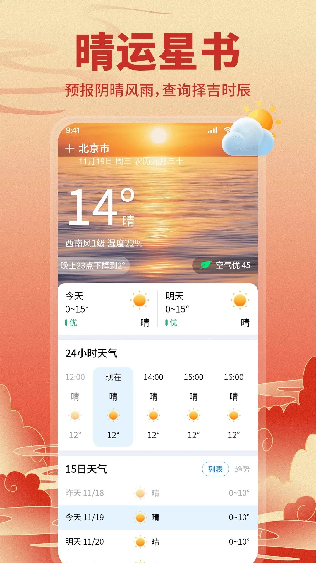 ������������������ֻ���v1.1.2 �ٷ������ͼ3