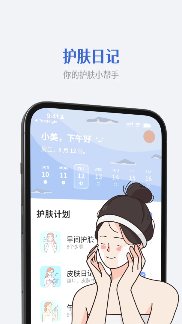 �����ռ������ֻ���v1.2.3 ��׿���ͼ4