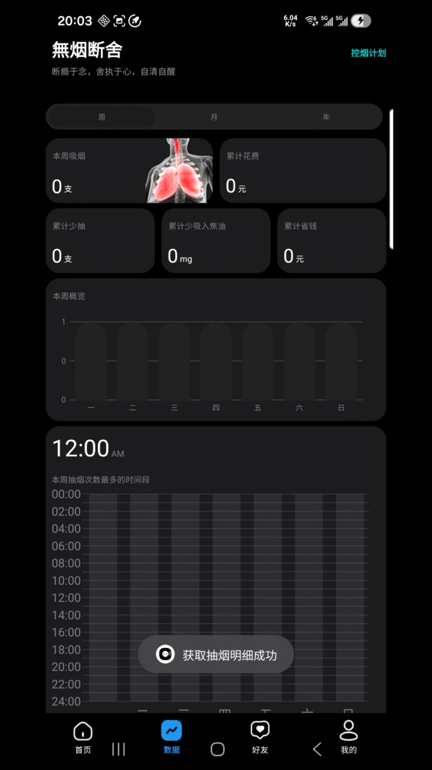 ���̺��ѻ�������(���̹�������)v1.0.0 �ֻ����ͼ2