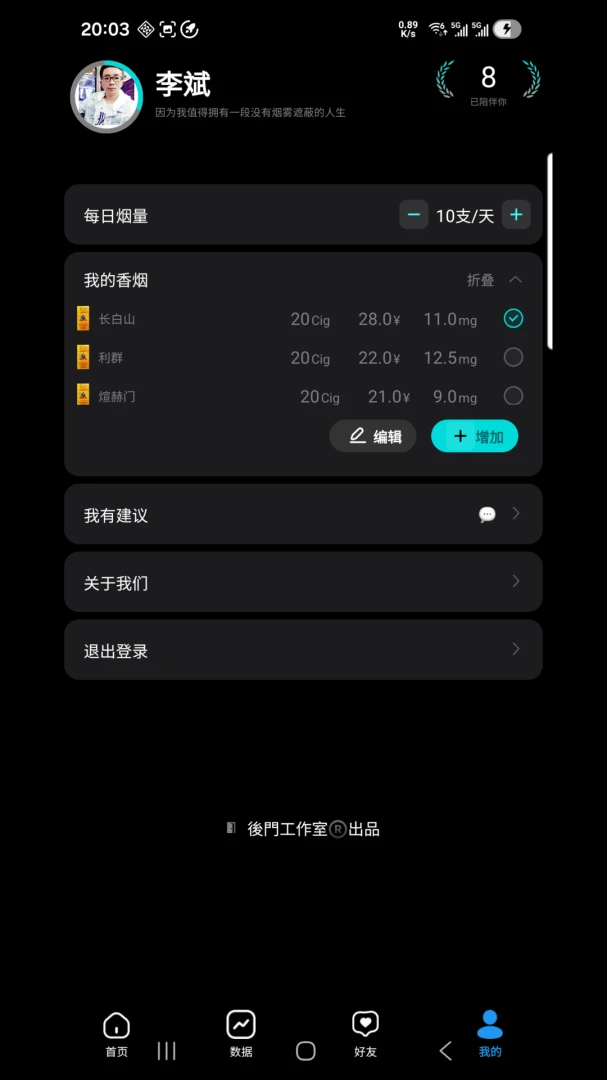 ���̺��ѻ�������(���̹�������)v1.0.0 �ֻ����ͼ4