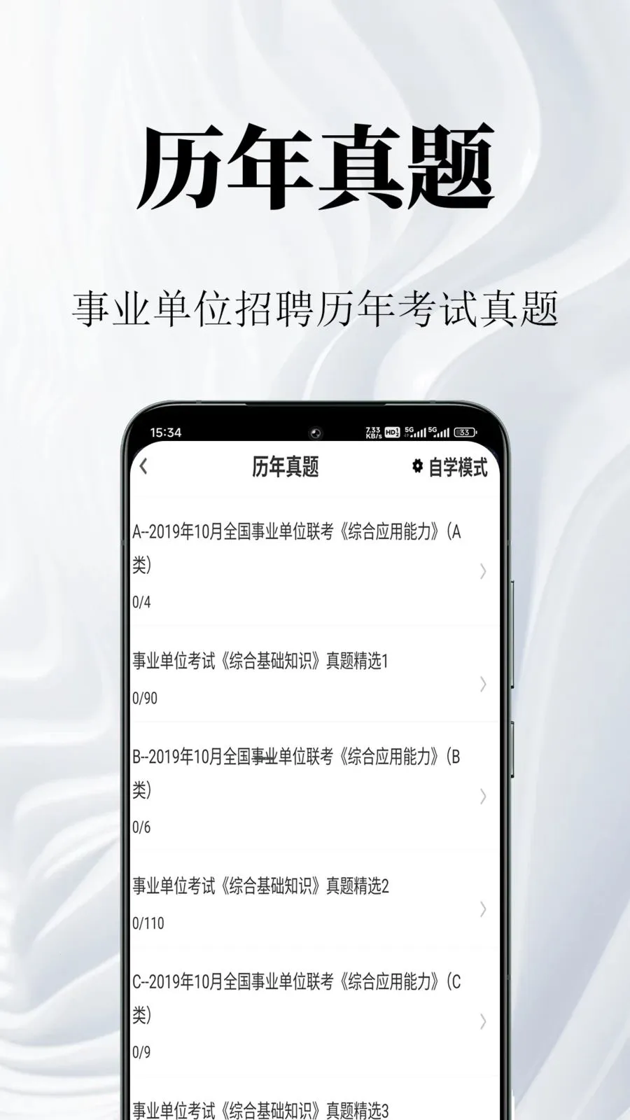 ��ҵ��λ����������ֻ���v1.0.1 �ٷ������ͼ1