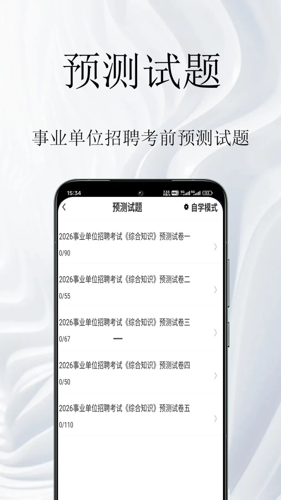 ��ҵ��λ����������ֻ���v1.0.1 �ٷ������ͼ0