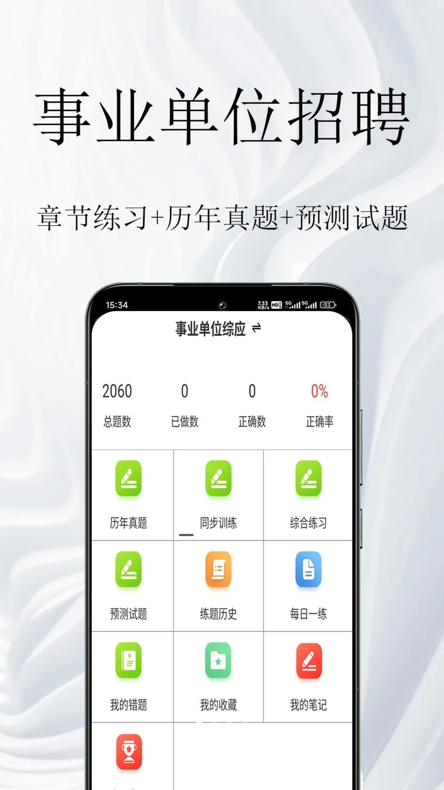 ��ҵ��λ����������ֻ���v1.0.1 �ٷ������ͼ2