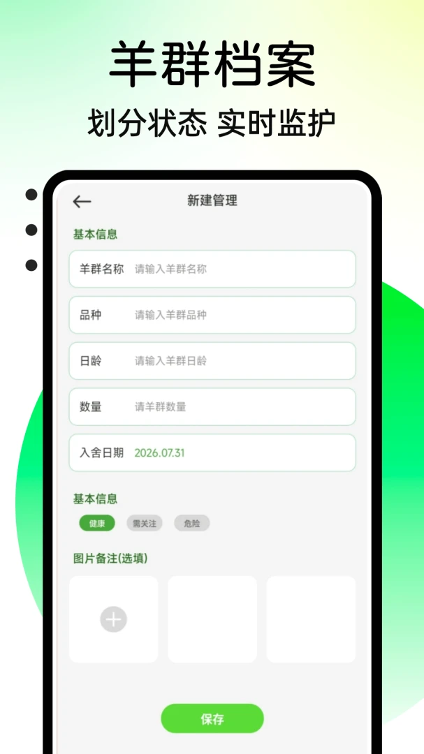 �������(��ֳ�ۺϹ���)v1.0.4 ��׿���ͼ3