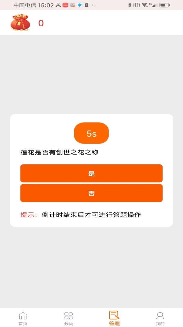 �����ճ�(������Ȥ����)v1.0.0 ��Ѱ��ͼ3
