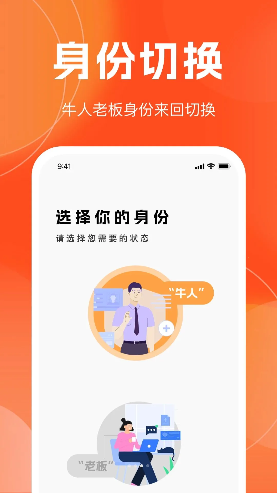 ͬ�ǹ�����ְ��Ƹ(��ְ��Ƹƽ̨)v1.0.0 �ٷ������ͼ0