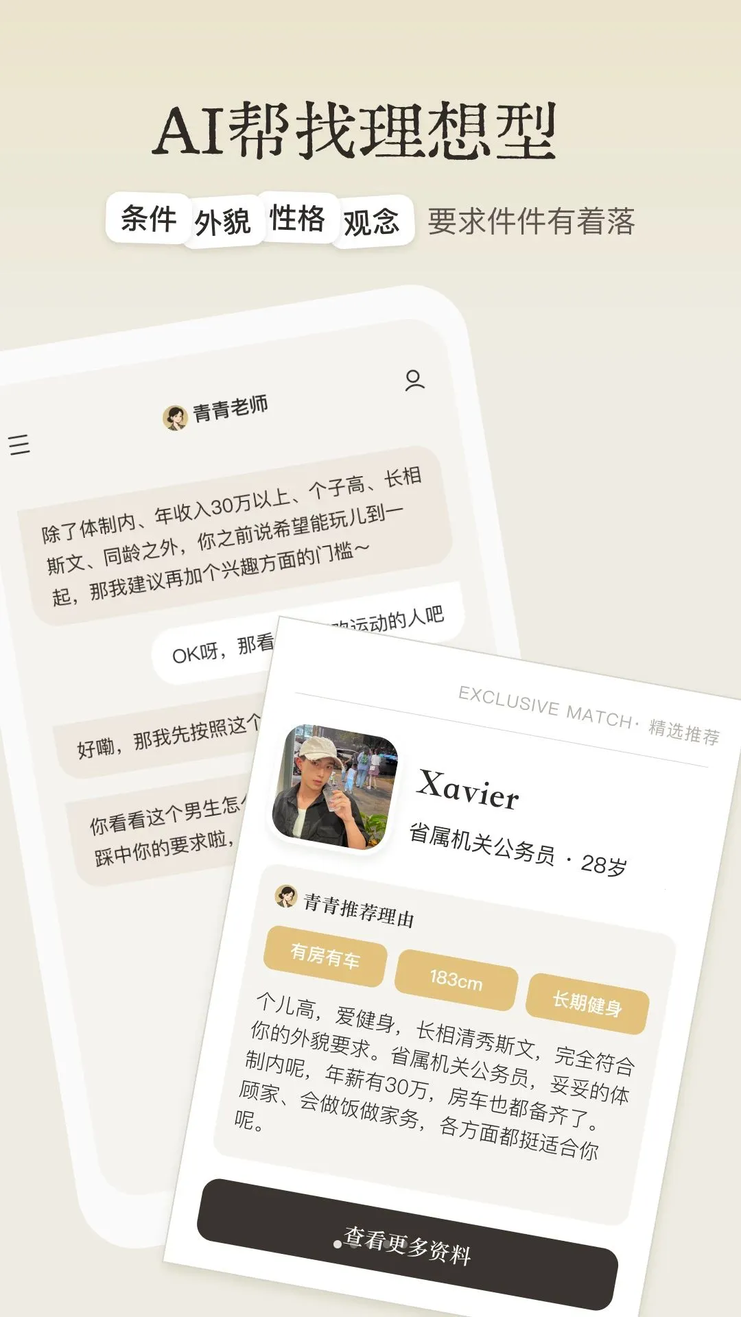 恋爱主理人2026最新版本v1.3.0 安卓版截图2