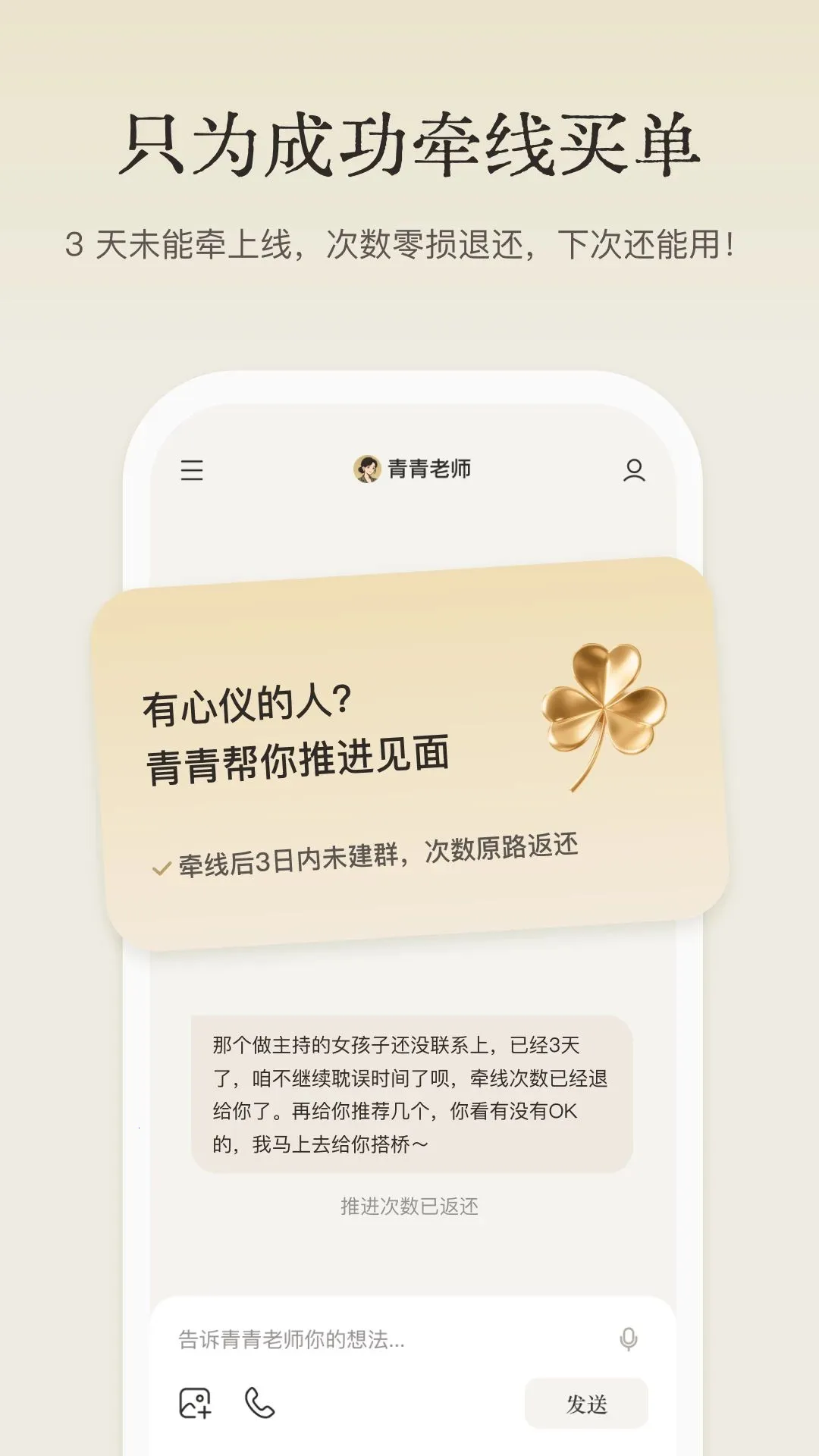 恋爱主理人2026最新版本v1.3.0 安卓版截图3