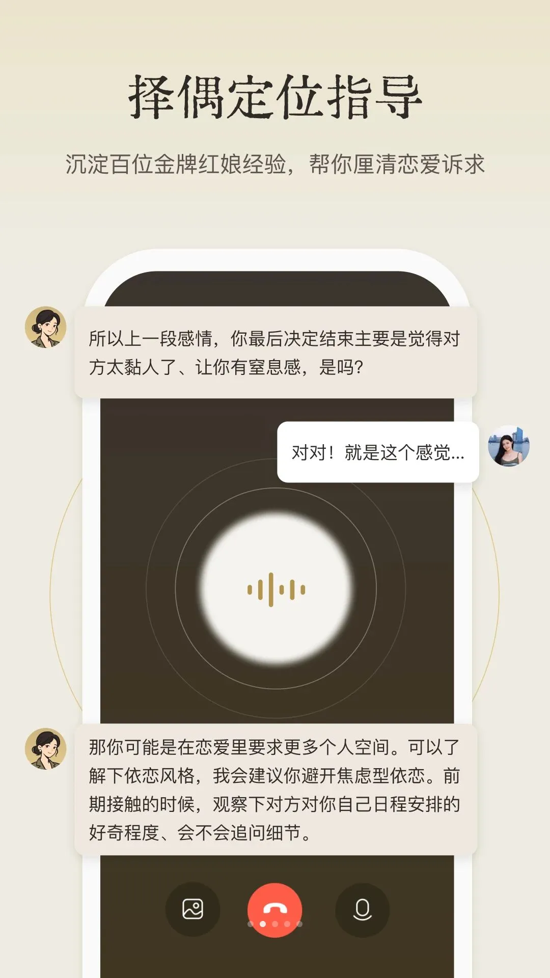 恋爱主理人2026最新版本v1.3.0 安卓版截图4