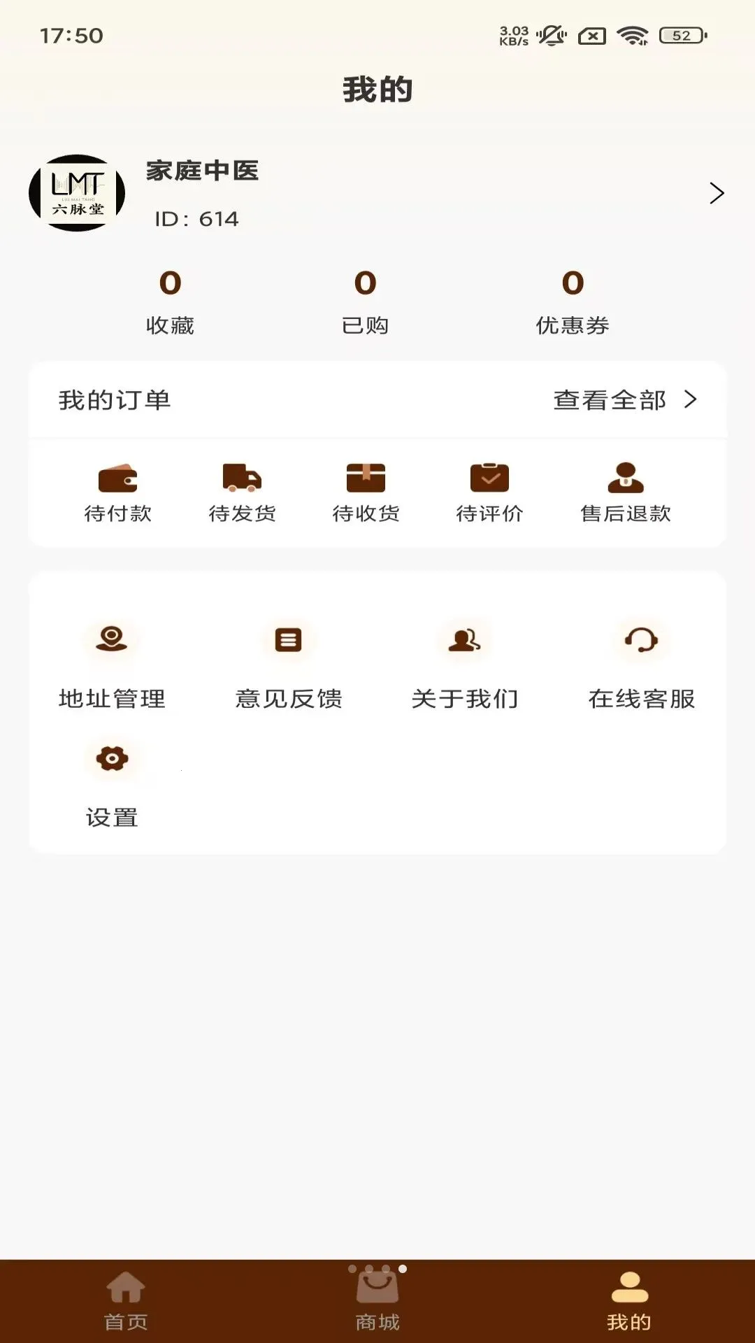 ��ͥ��ҽ(��ҽ��������̨)v1.0.8 �ֻ����ͼ0