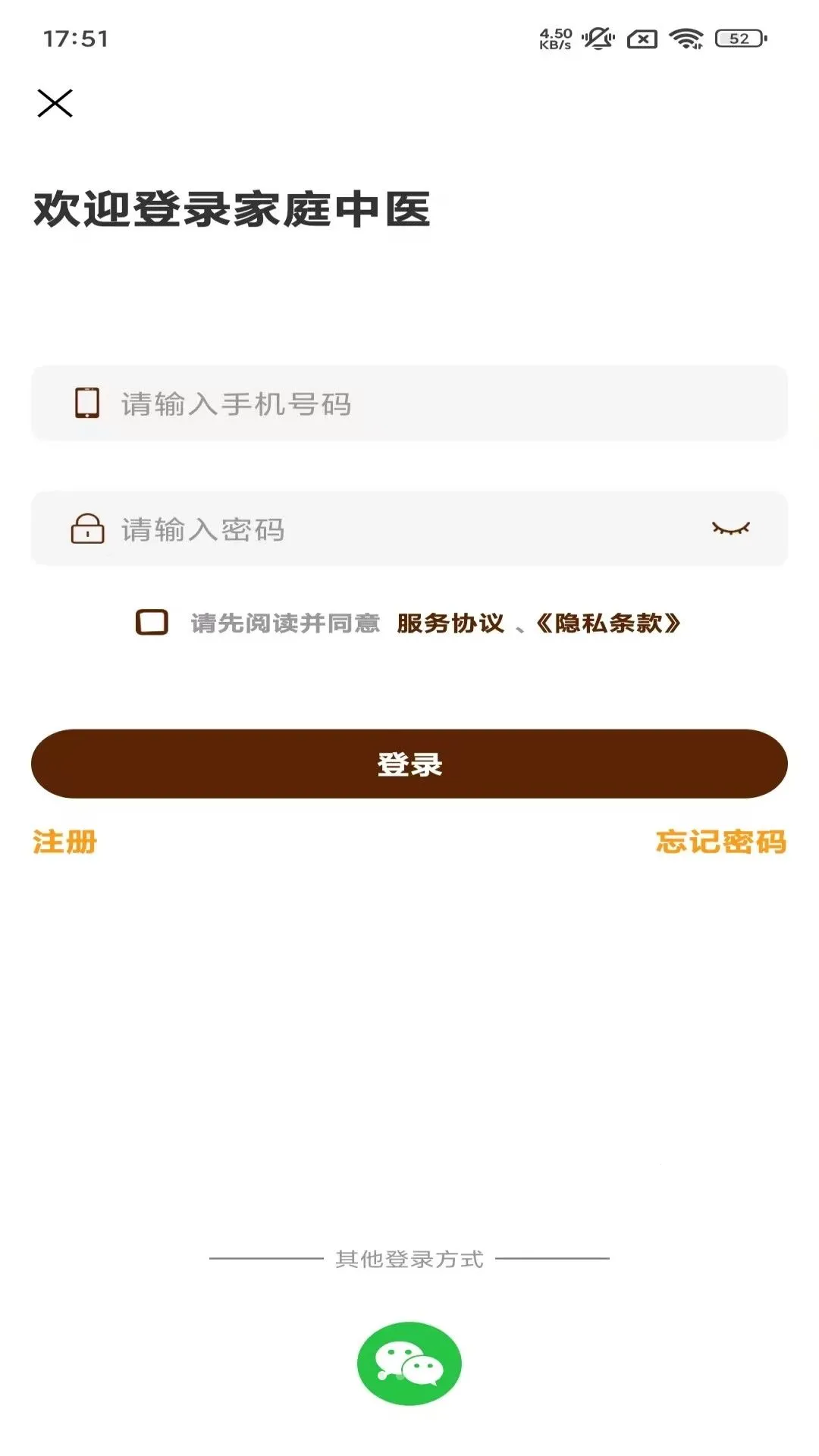 ��ͥ��ҽ(��ҽ��������̨)v1.0.8 �ֻ����ͼ3