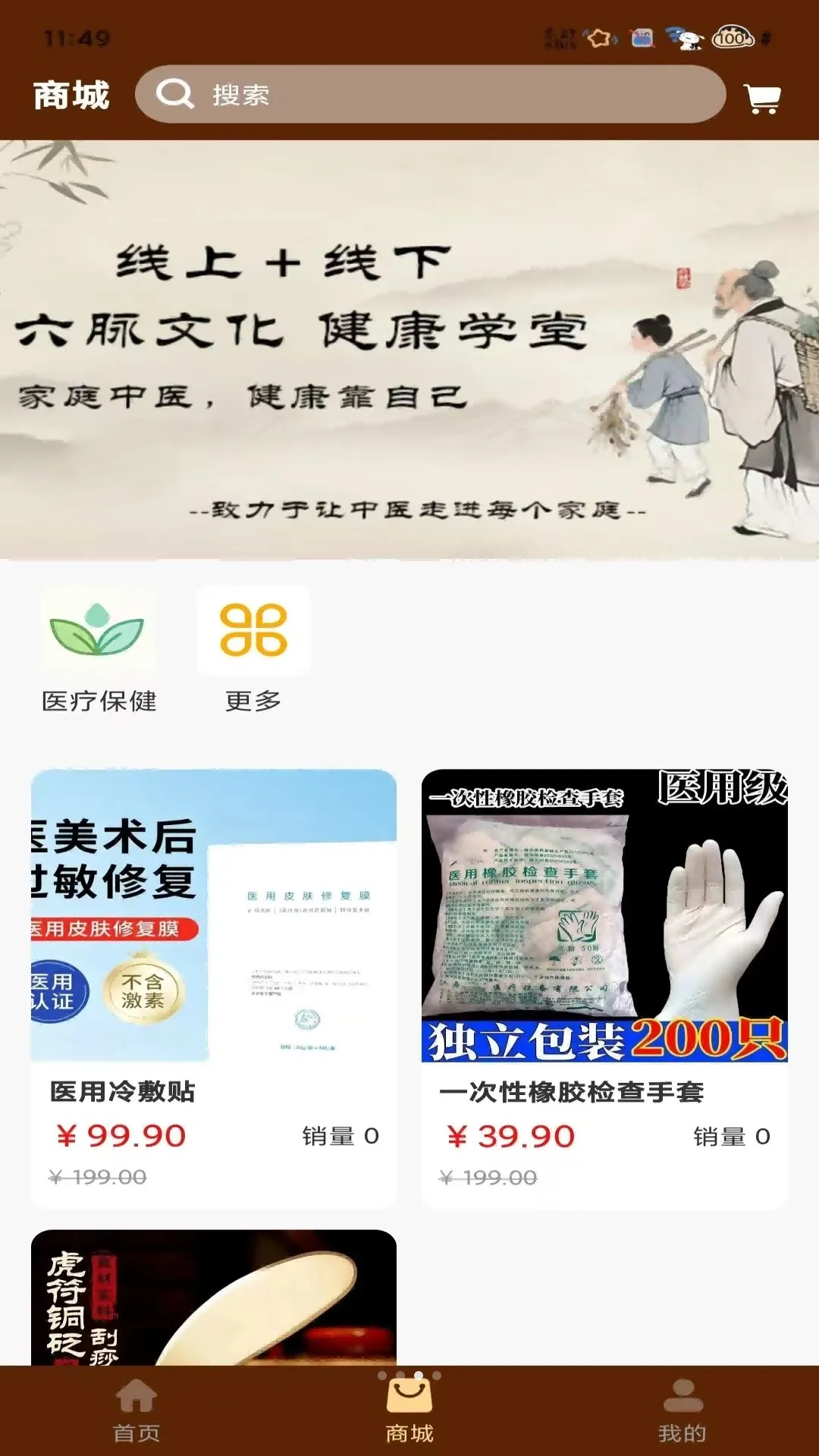 ��ͥ��ҽ(��ҽ��������̨)v1.0.8 �ֻ����ͼ2