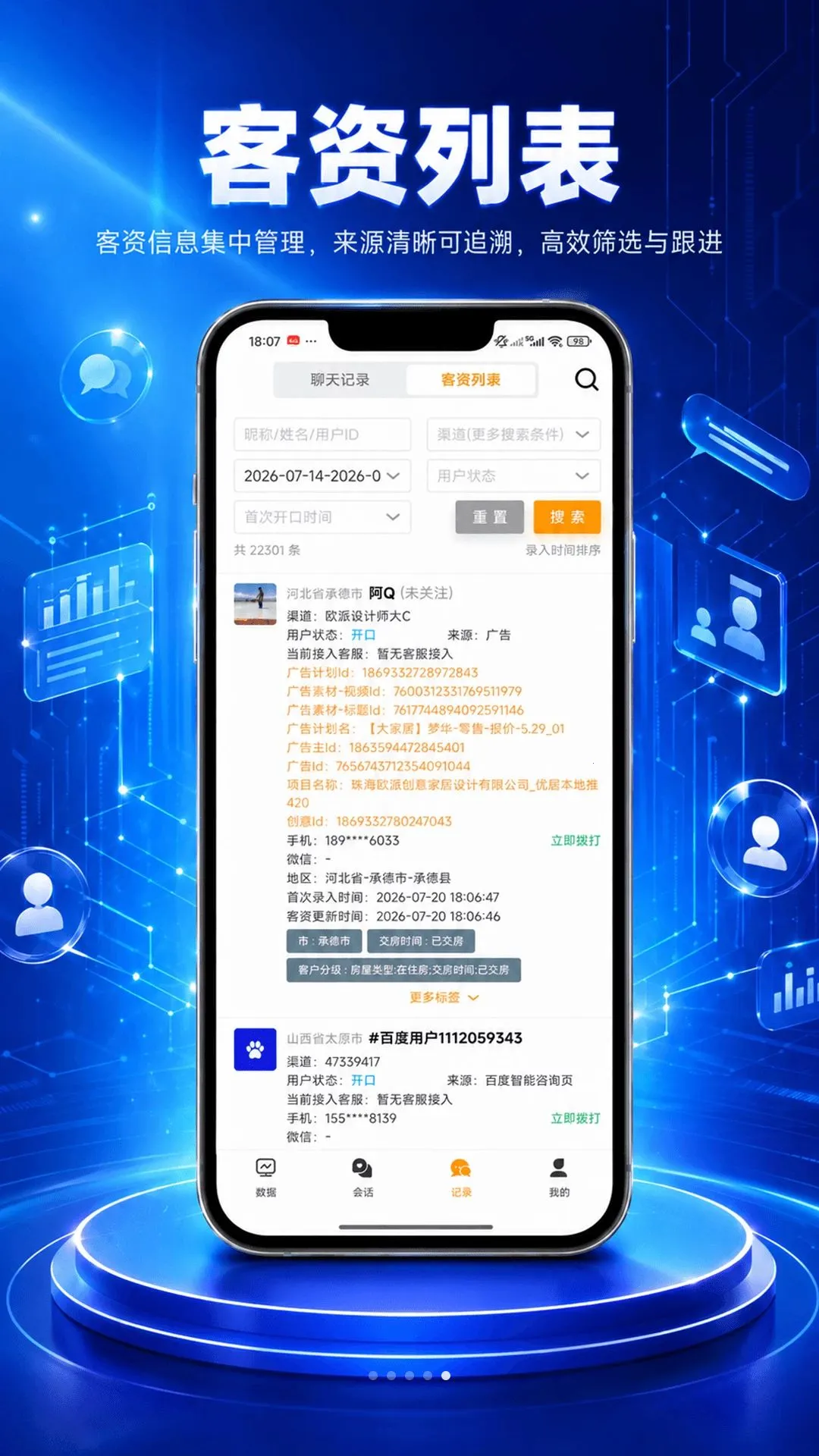 AI�ǻۿͷ�(���ʹ�������)v2.2.4 ��Ѱ��ͼ2