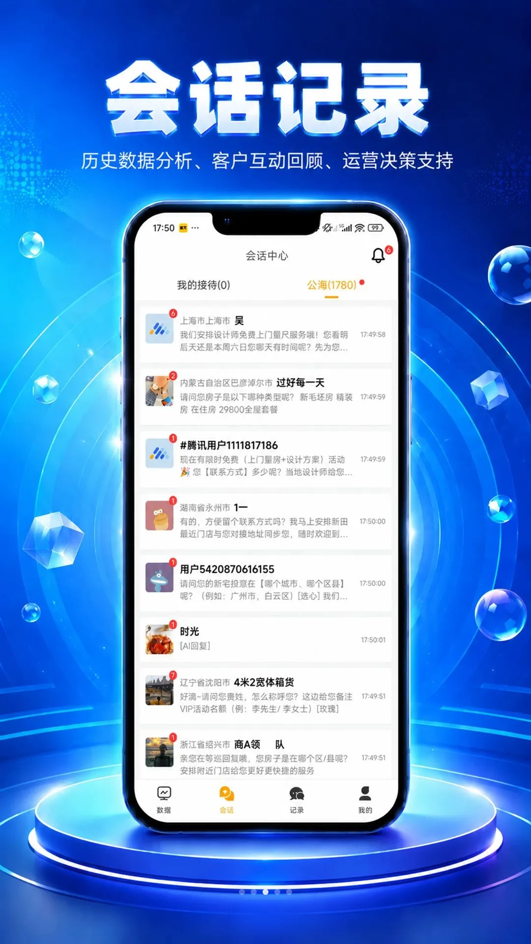 AI�ǻۿͷ�(���ʹ�������)v2.2.4 ��Ѱ��ͼ1