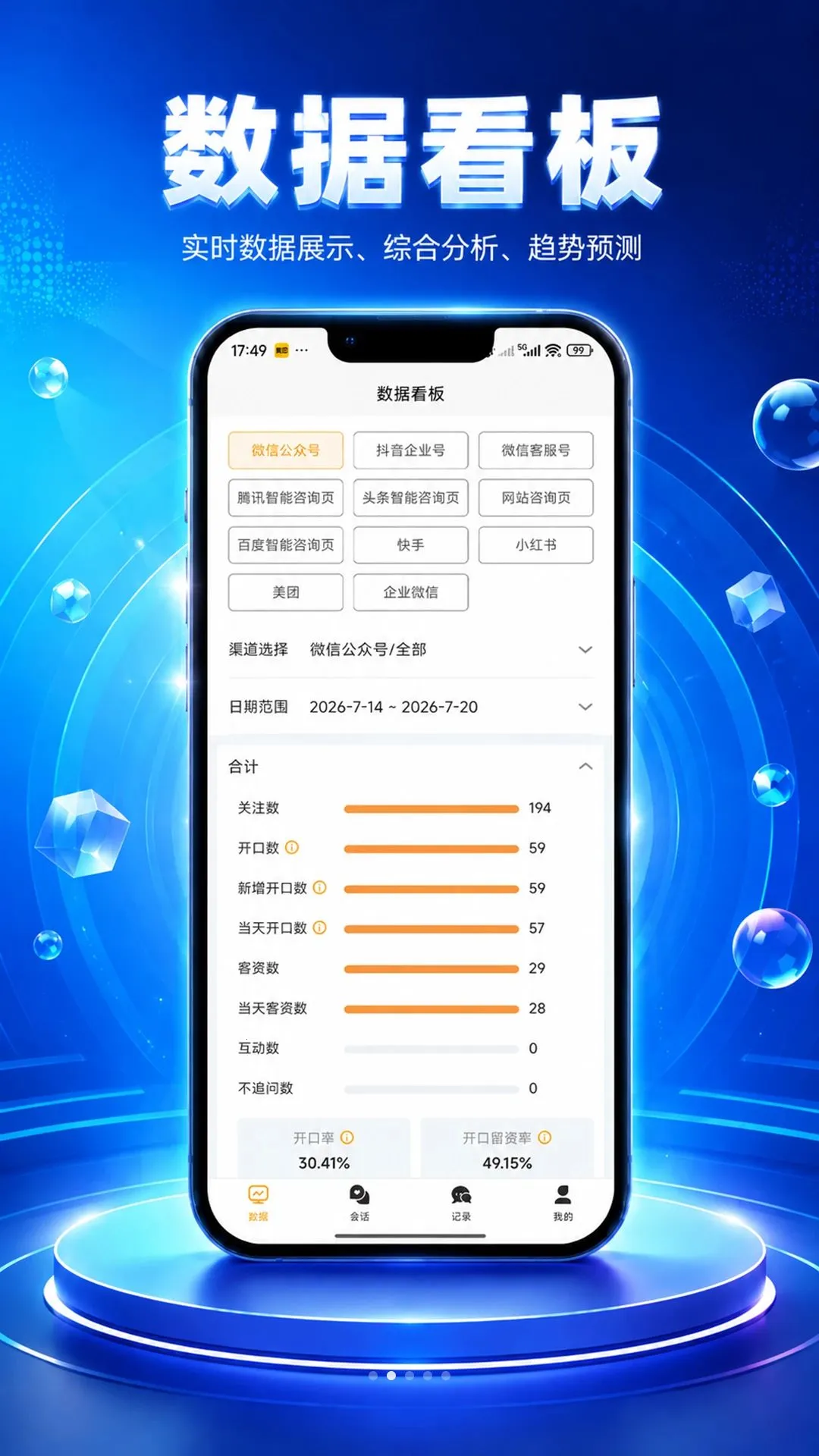 AI�ǻۿͷ�(���ʹ�������)v2.2.4 ��Ѱ��ͼ4