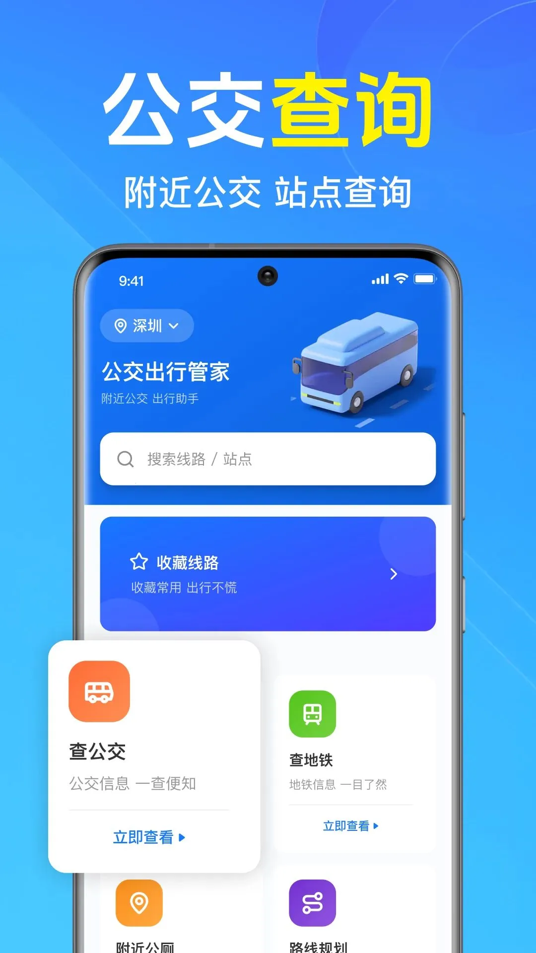 ��Ѳ鹫������2026�ٷ�����v1.0.1.1002 �ֻ����ͼ3