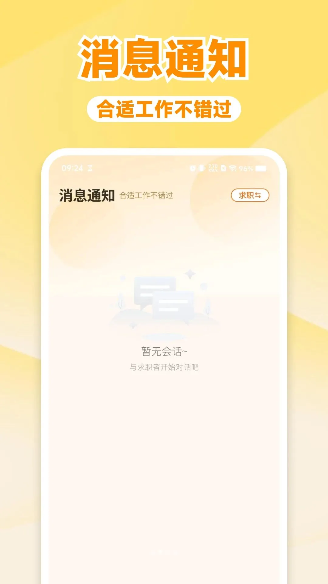 �����һ��й���(�����й���ְƽ̨)v1.0.0 �ٷ������ͼ3