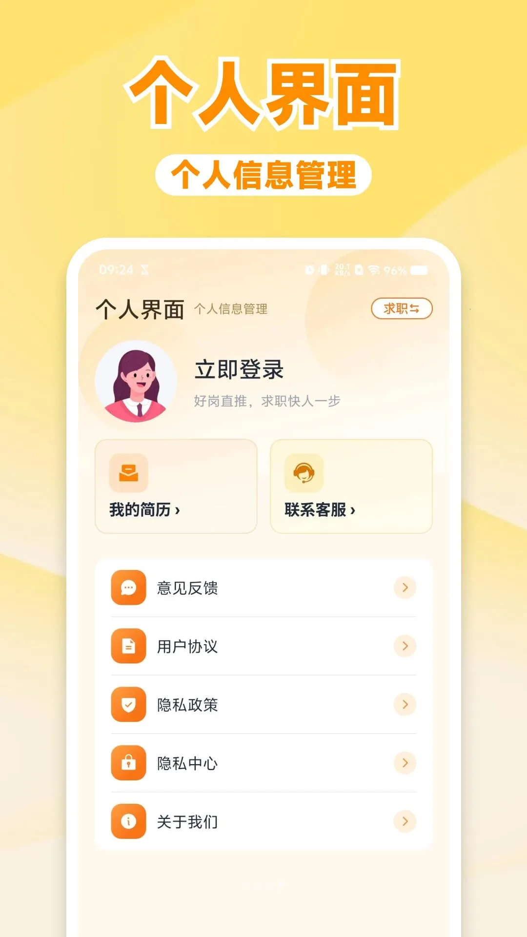 �����һ��й���(�����й���ְƽ̨)v1.0.0 �ٷ������ͼ2