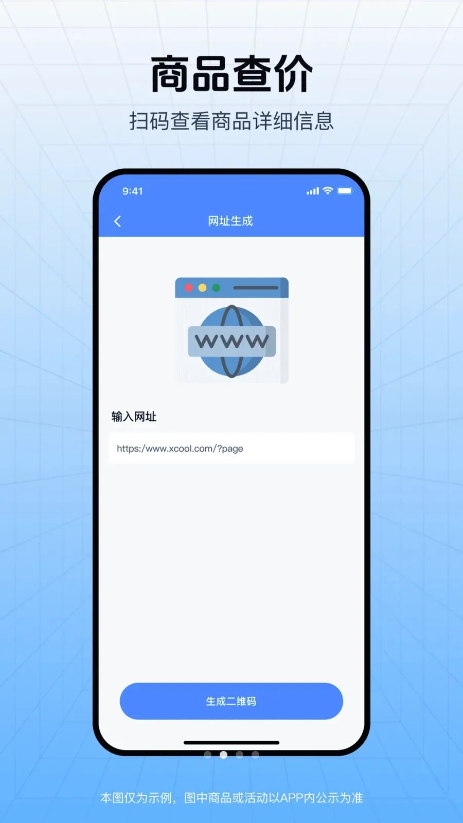 ��ά�뼴ɨ2026�ٷ����°汾v1.0.0 ��׿���ͼ0