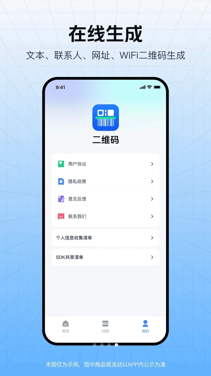 ��ά�뼴ɨ2026�ٷ����°汾v1.0.0 ��׿���ͼ2