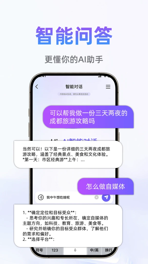 ChatBOT��������(AI���ܷ���)v1.0.1 ��Ѱ��ͼ2