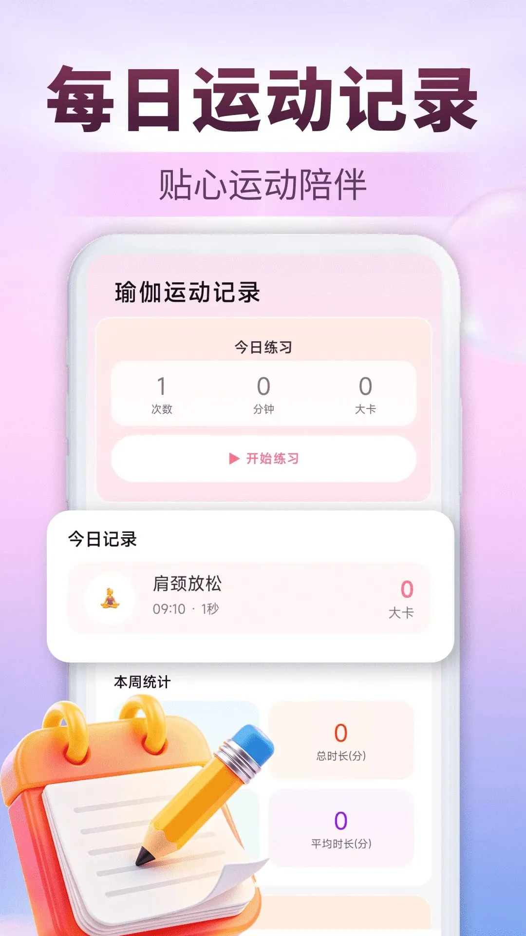 �٤����ʳ��(�٤��ϰ����)v1.0.0 ��Ѱ��ͼ0