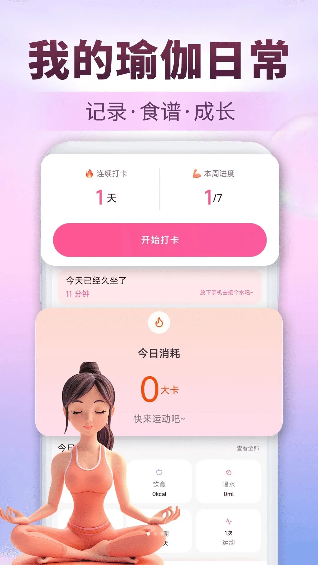 �٤����ʳ��(�٤��ϰ����)v1.0.0 ��Ѱ��ͼ2