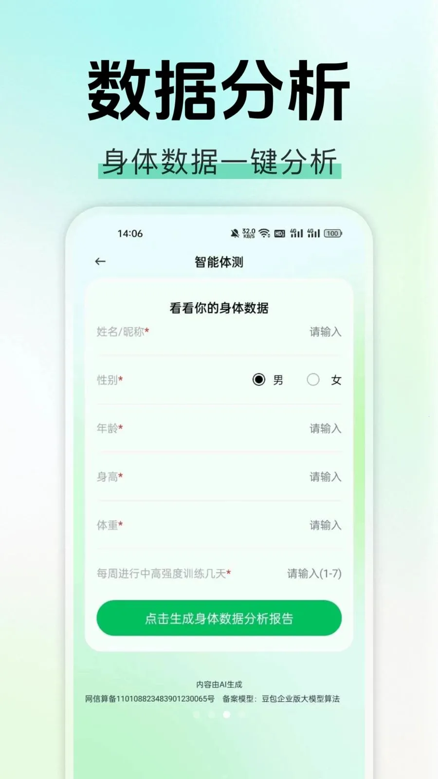 AI�������2026�ٷ�����v1.0.1 ��Ѱ��ͼ2