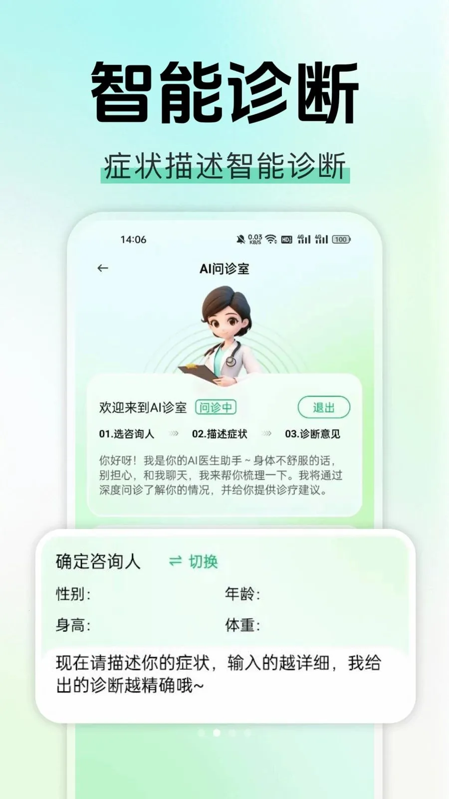 AI�������2026�ٷ�����v1.0.1 ��Ѱ��ͼ1