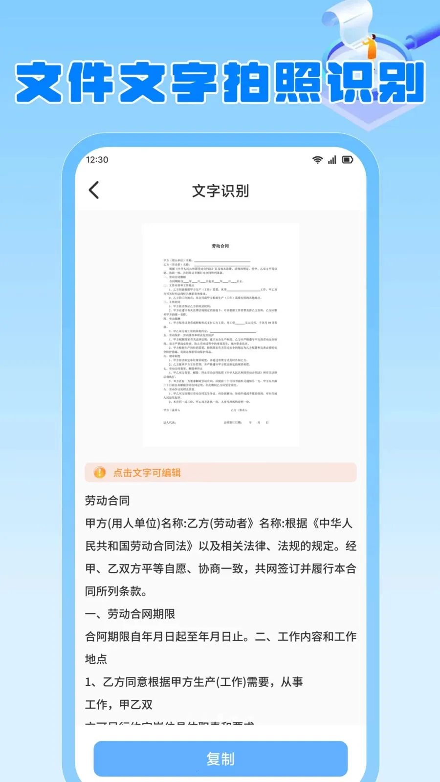 ���ɳ��(ȫ��Ч�ʹ���)v1.2 ��׿���ͼ0